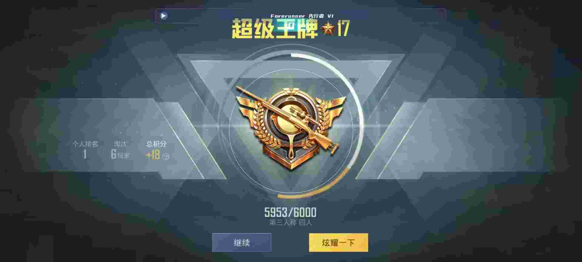 和平精英鸡腿辅助自瞄 - 和平精英9个外挂辅助预览图